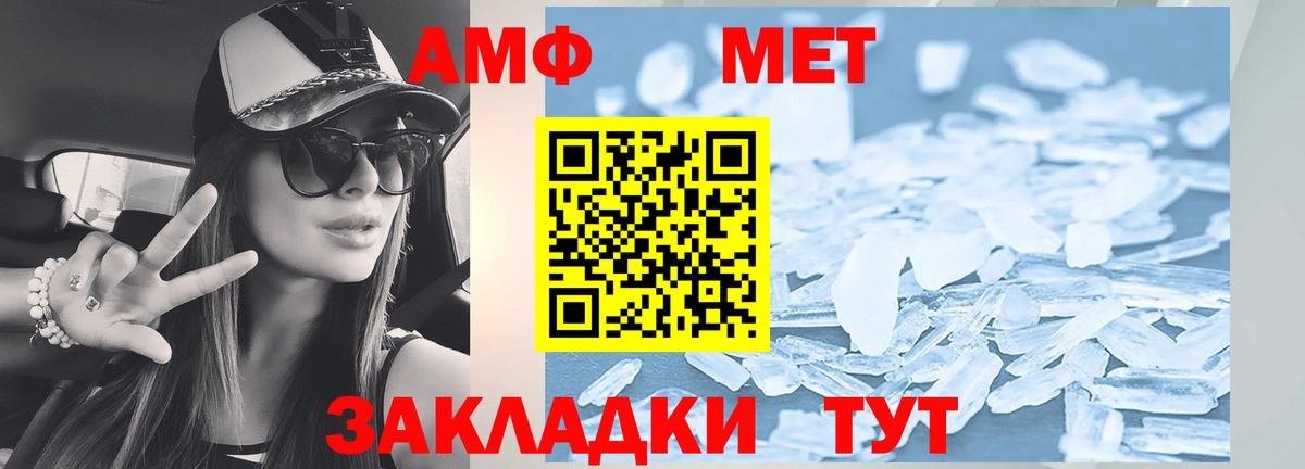 Amphetamine 97% Борисоглебск