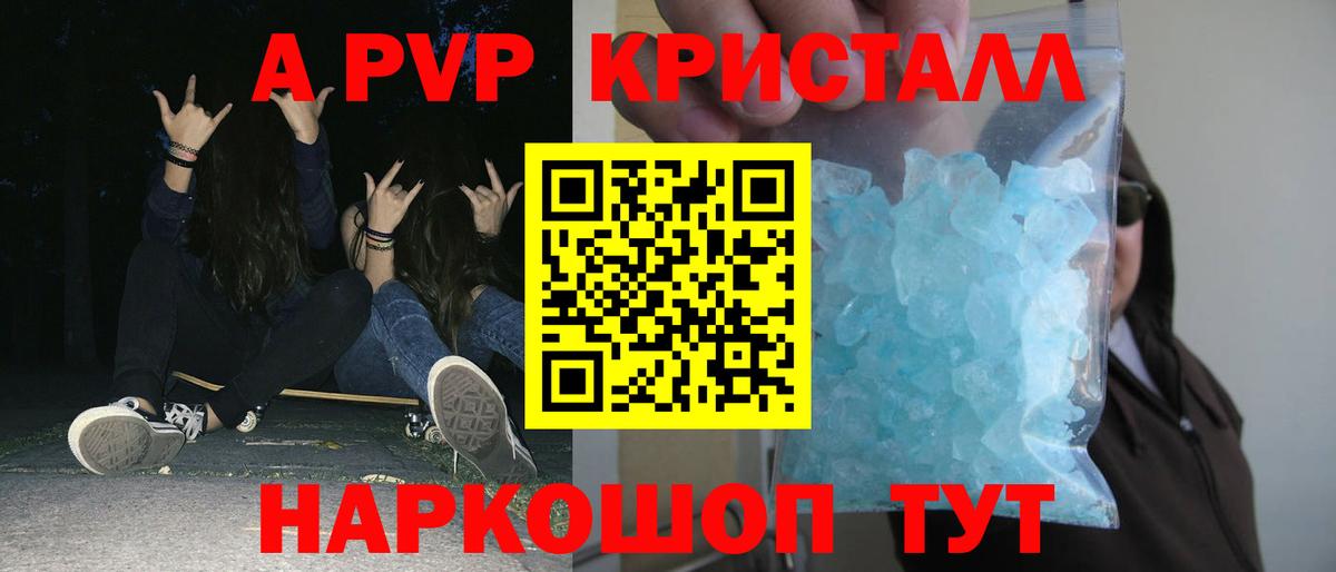 APVP крисы CK Борисоглебск