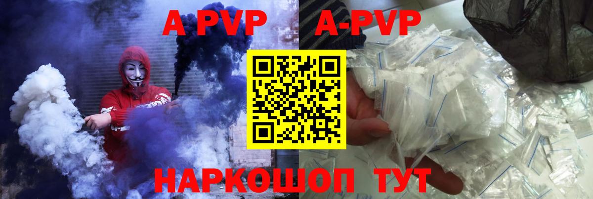 Альфа ПВП  Вход с VPN  А ПВП Crystall  Борисоглебск  сколько стоит  Alfa_PVP кристаллы 