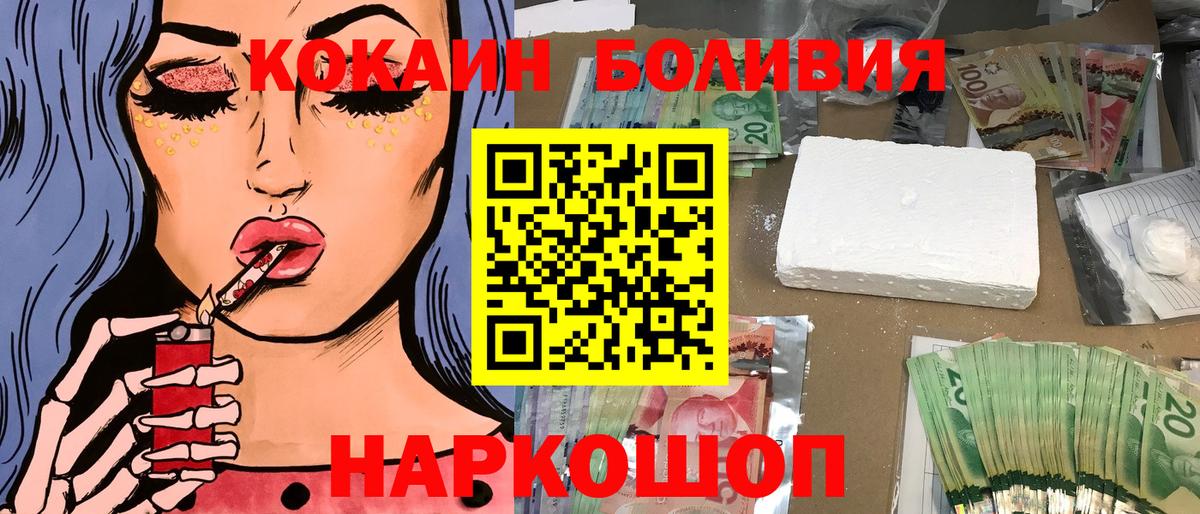 Cocaine Fish Scale Борисоглебск
