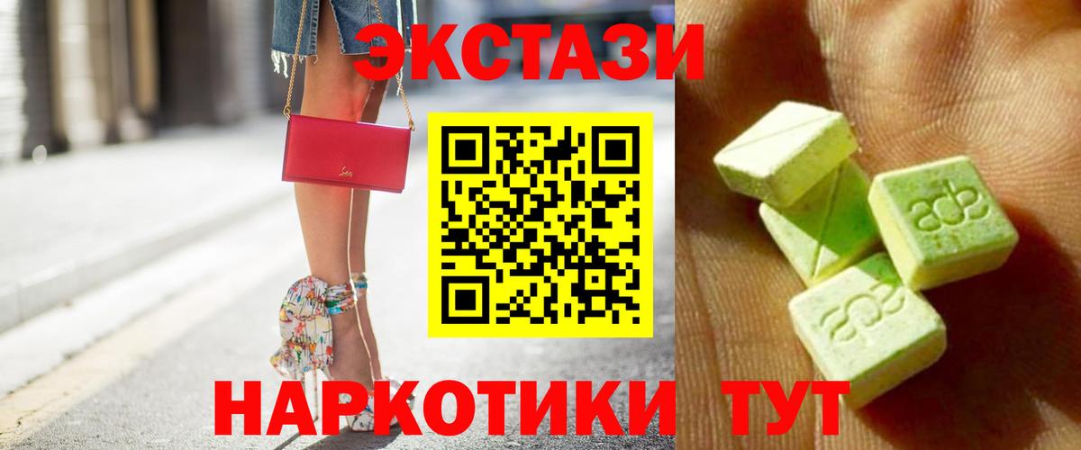 Борисоглебск  ЭКСТАЗИ MDMA  ЭКСТАЗИ Дубай  купить наркотик  Вход с VPN 