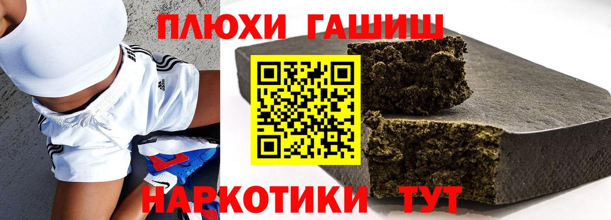 ГАШИШ Ice-O-Lator  Вход с VPN  ГАШИШ Premium  ГАШИШ  Борисоглебск 