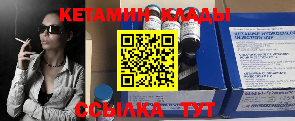 Кетамин ketamine Борисоглебск