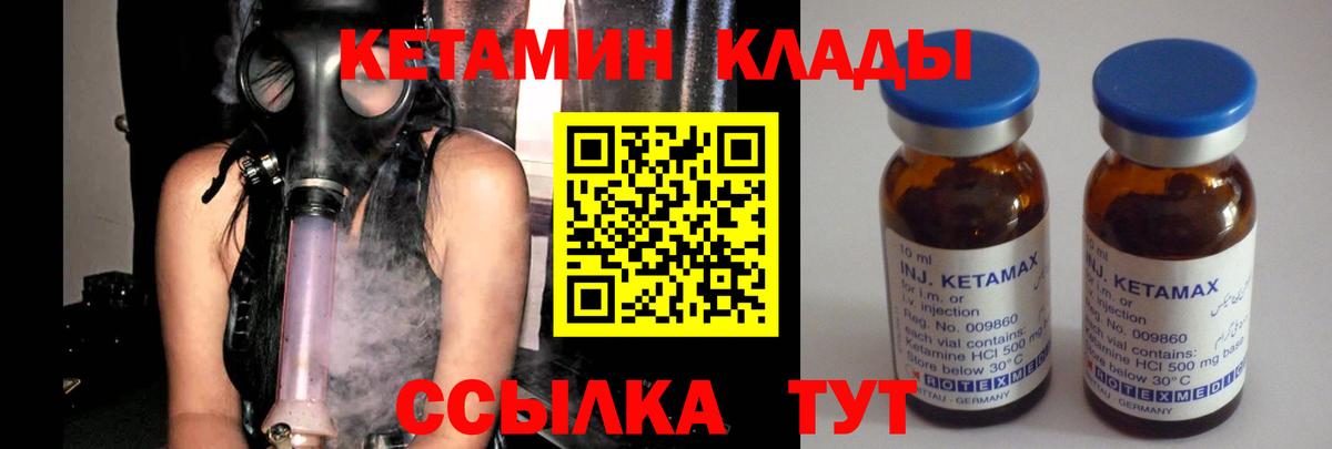Борисоглебск  КЕТАМИН ketamine  Вход с VPN  Кетамин VHQ 