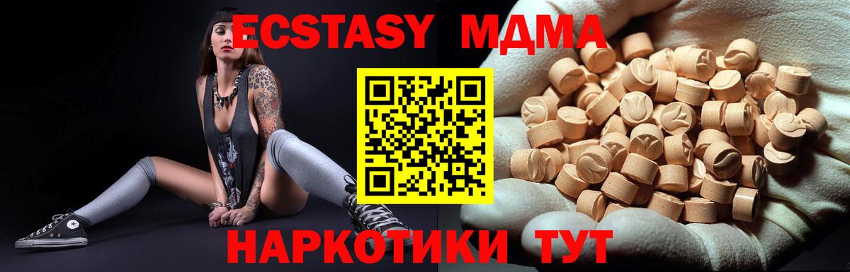 MDMA  Вход с VPN  Борисоглебск  MDMA молли  МДМА Molly 