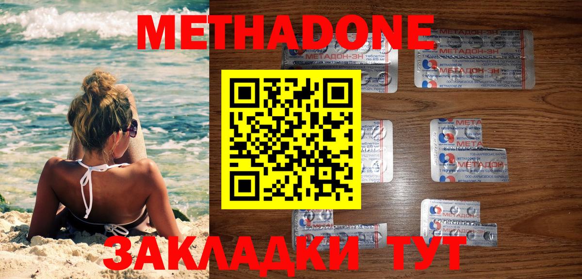 Борисоглебск  Метадон VHQ  kraken сайт  Вход с VPN 