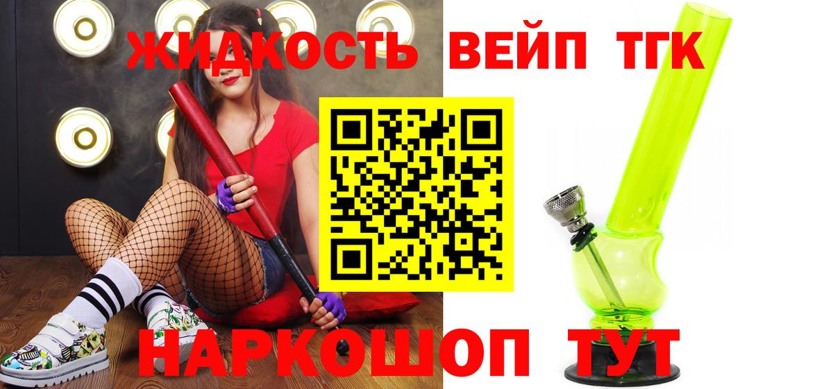 ТГК вейп  Вход с VPN  Борисоглебск 